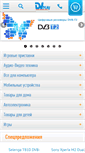 Mobile Screenshot of dvplay.ru