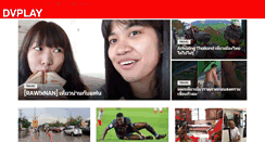 Desktop Screenshot of dvplay.com
